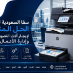 ايجار مكائن التصوير تبوك