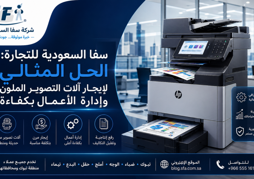 ايجار مكائن التصوير تبوك