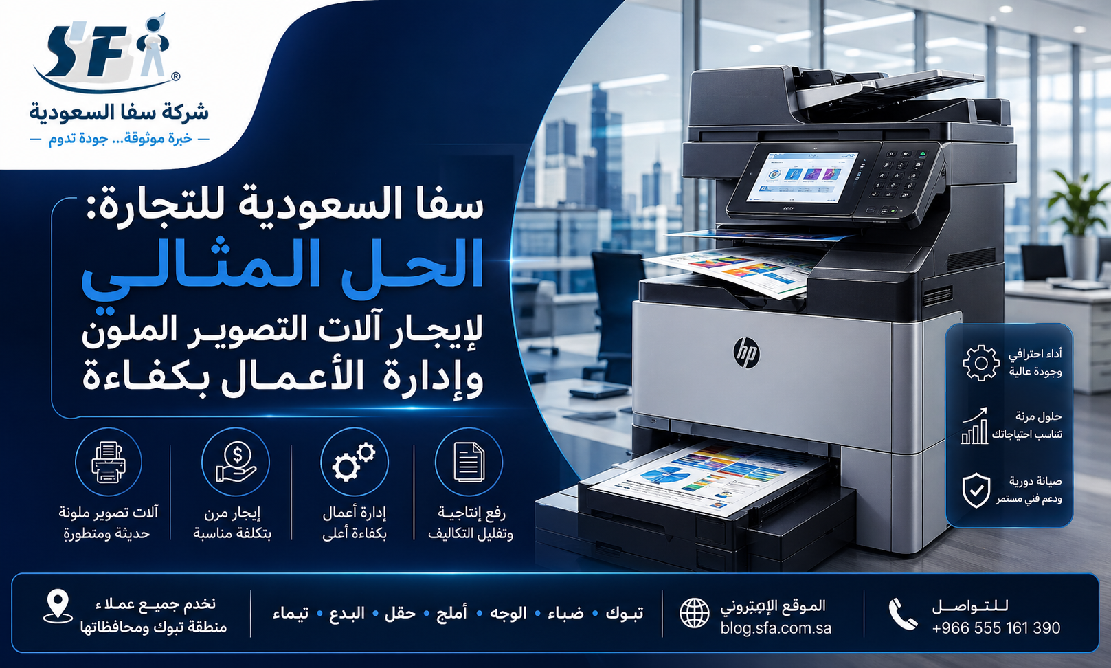 ايجار مكائن التصوير تبوك