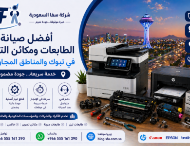 أفضل صيانة الطابعات ومكائن التصوير في تبوك والمناطق المجاورة لها